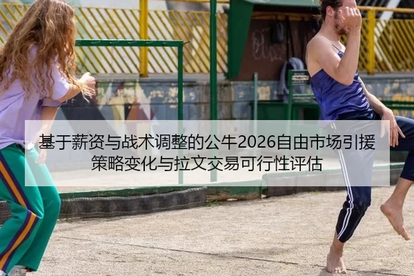 ji-yu-xin-zi-yu-zhan-shu-tiao-zheng-de-gong-niu-zi-you-shi-chang-yin-yuan-ce-lve-bian-hua-yu-la-wen-jiao-yi-ke-xing-2-668.jpg